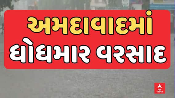 Ahmedabad Rain: અમદાવાદમાં રાતે વરસાદની ધમાકેદાર એન્ટ્રી, રસ્તા થયા પાણી પાણી