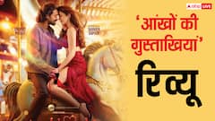 'आंखों की गुस्ताखियां' रिव्यू: गुस्ताखियों के बावजूद देखी जा सकती है विक्रांत-शनाया की फिल्म