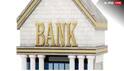 ਦੇਸ਼ 'ਚ ਛੇਤੀ ਹੀ ਖੁੱਲ੍ਹਣਗੇ ਨਵੇਂ ਬੈਂਕ? 10 ਸਾਲਾਂ ਕੇਂਦਰ ਸਰਕਾਰ ਪਹਿਲੀ ਵਾਰ ਦੇਣ ਜਾ ਰਹੀ ਲਾਇਸੈਂਸ