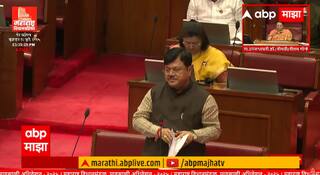 Pravin Darekar on Jan Suraksha Bill : जनसुरक्षा बिलावरुन विरोधकांना चोख प्रत्युत्तर, दरेकर म्हणाले..