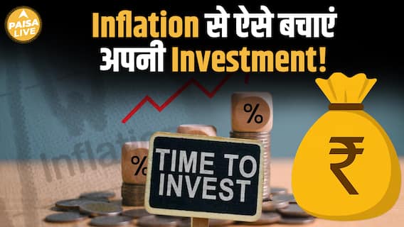₹1 करोड़ आज से 20 साल बाद सिर्फ ₹25 लाख क्यों रह जाएगा? | Inflation vs Investment Explained