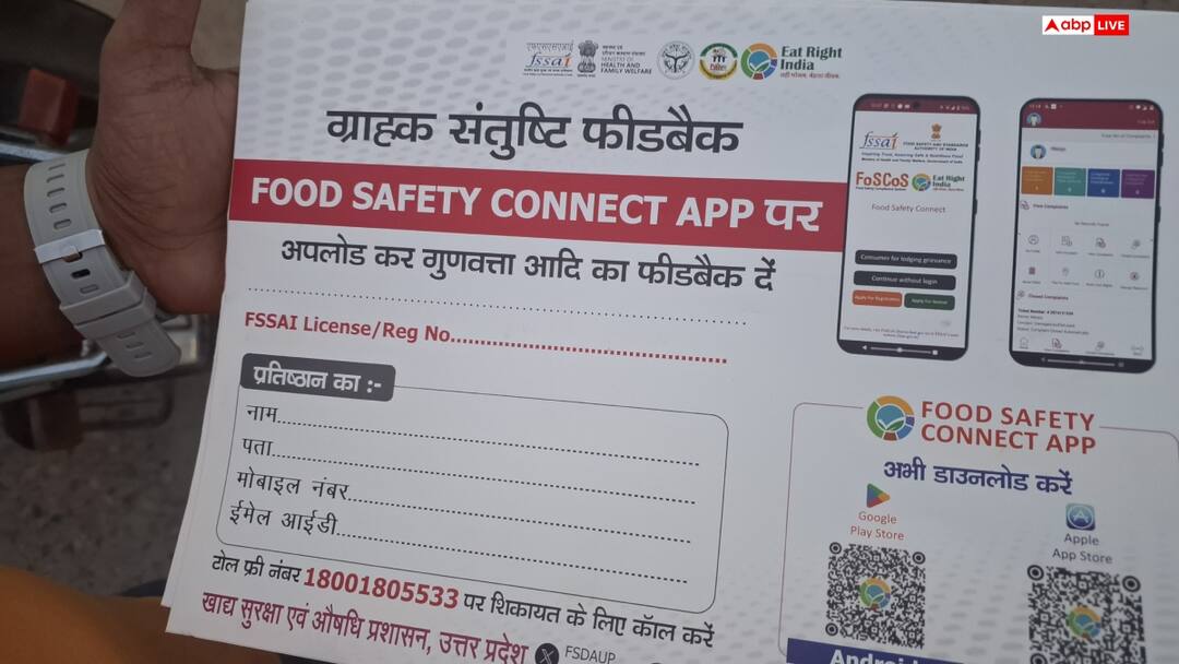 कांवड़ यात्रा में धोखाधड़ी रोकने का नया सिस्टम: दुकानों पर लगेगा ‘ग्राहक संतुष्टि’ क्यूआर स्टीकर Kanwar yatra govt introduces customer satisfaction app stickers to prevent food fraud and adulteration ann कांवड़ यात्रा में धोखाधड़ी रोकने का नया सिस्टम: दुकानों पर लगेगा ‘ग्राहक संतुष्टि’ क्यूआर स्टीकर