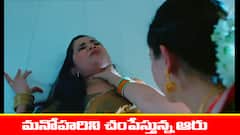 ‘నిండు నూరేళ్ల సావాసం’ సీరియల్‌: ఉగ్రరూపం చూపించిన ఆరు – మనోహరి ఇక ఖతమే