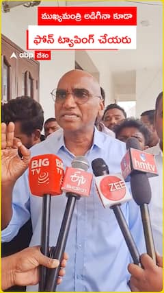 ముఖ్యమంత్రి అడిగినా కూడా ఫోన్ ట్యాపింగ్ చేయరు