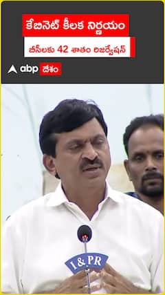 Cabinet approves Reservation for BC