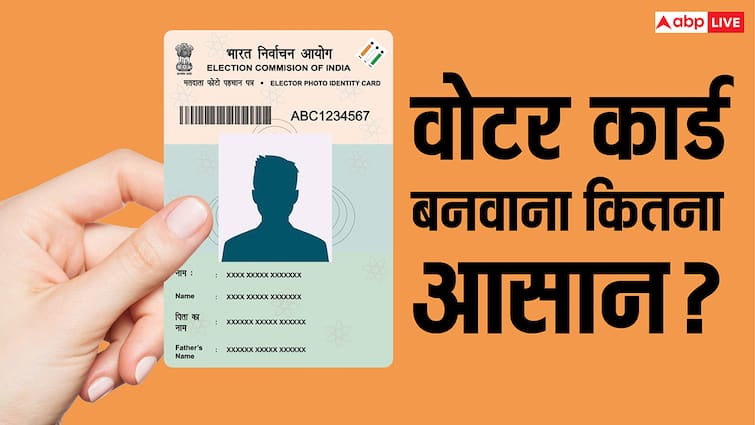 भारत में कितना आसान है वोटर कार्ड बनवाना? जानें कितना है फर्जी वोटर्स का आंकड़ा How easy it is to make voter card in India Know The figure of fake voters revision of voter list in bihar भारत में कितना आसान है वोटर कार्ड बनवाना? जानें कितना है फर्जी वोटर्स का आंकड़ा