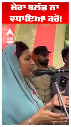 MLA Anmol Gagan Maan | ਮੇਰਾ ਬਲੱਡ ਨਾ ਵਧਾਇਆ ਕਰੋ! | Abp Sanjha