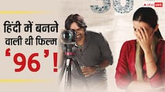 साउथ के डायरेक्टर क्यों बनाना चाहते हैं हिंदी में फिल्म? '96' के डायरेक्टर ने बताया सच