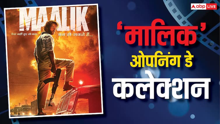 Maalik Collection Day 1: बॉक्स ऑफिस के 'मालिक' बने राजकुमार राव, 'सुपरमैन' से भी नहीं डरे, कर ली इतनी कमाई
