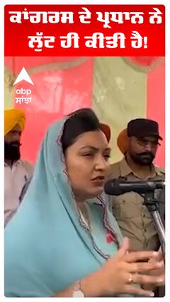 MLA Anmol Gagan Maan | ਕਾਂਗਰਸ ਦੇ ਪ੍ਰਧਾਨ ਨੇ ਲੁੱਟ ਹੀ ਕੀਤੀ ਹੈ! | Abp Sanjha