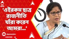 Sashi Panja: এইরকম ছাত্র রাজনীতি যাঁরা করেন আমরা চাই না তাঁরা ছাত্র সংগঠন করুন: শশী পাঁজা