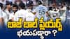 India vs England 3rd Test Day 1 Highlights | సెంచరీకి ఒక్క పరుగు దూరంలో జో రూట్