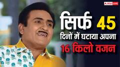 जेठालाल ने 45 दिनों तक ये काम करके घटा लिया 16 किलो वजन, ट्रांसफॉर्मेशन देख बबीता जी होंगी इंप्रेस