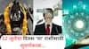 Lucky Zodiac Signs : 12 जुलैच्या दिवशी शनिदेव 5 राशींवर होणार प्रसन्न; कर्माचं फळ नक्की मिळणार, काऊंटडाऊन सुरु