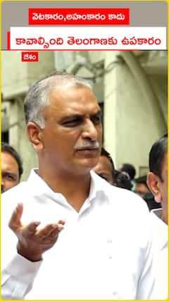 Ex Minister Harish Rao Comments on Congress Government