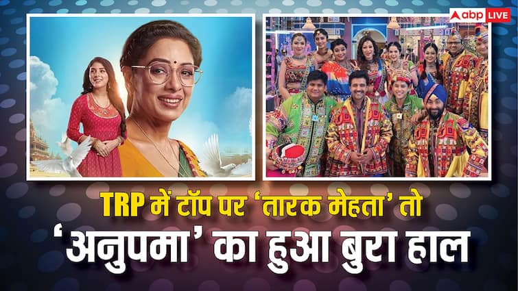 TV TRP Week 27: 'तारक मेहता' TRP में नंबर 1, खराब कहानी ने Anupama का किया बुरा हाल