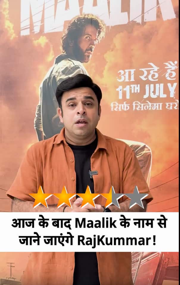 Maalik Review: RajKummar Rao ने Gangster बनकर दिल जीत लिया, पुराने सभी रोल भूल जाएंगे आप