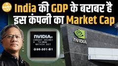 AI Revolution की Lead Nvidia के पास – $4 Trillion Market Cap!| Paisa Live