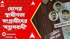 WB News:বিপ্লবীদের ‘সন্ত্রাসবাদী’ তকমা! বিদ্যাসাগর বিশ্ববিদ্যালয়ের ইতিহাসের প্রশ্নপত্র ঘিরে বিতর্ক