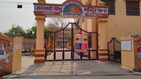 देश-दुनिया के पहले सरस्वती शिशु मंदिर में आजादी के बाद से तैयार हो रही है संघ की नई पौध, गोरक्षपीठ से है गहरा नाता