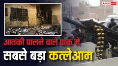 पाकिस्तान में कब हुआ था सबसे बड़ा आतंकी हमला, कितने लोगों की हुई थी मौत?