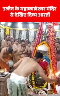 Breaking News: Watch the Divine Aarti from Ujjain's Mahakaleshwar Temple | ABP NEWS