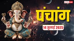 सावन सोमवार का पंचांग, पूजा मुहूर्त, उपाय, किन राशियों को होगा लाभ जानें