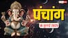 Hindi Panchang 14 जुलाई 2025, सावन सोमवार का पंचांग, पूजा मुहूर्त, उपाय, किन राशियों को होगा लाभ जानें