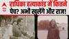Radhika Case Update: राधिका हत्याकांड की और कितनी परते खुलने वाली हैं? Gurugram Murder Case