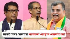 राज-उद्धव ठाकरे एकत्र आल्यास भाजपला आव्हान असणार का? प्रदेशाध्यक्ष रवींद्र चव्हाणांनी स्पष्टच सांगितलं