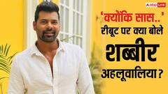 'बेसब्री से इंतजार कर रहा हूं...', 'क्योंकि सास भी कभी बहू थी 2' को लेकर बोले शब्बीर अहलूवालिया