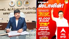 மயிலாடுதுறை மக்களுக்கு ஒரு நற்செய்தி! 'உங்களுடன் ஸ்டாலின்' திட்டம்: 130 முகாம்கள், உங்கள் வீட்டு வாசலில் அரசு சேவைகள்!