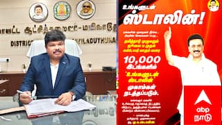 மயிலாடுதுறை மக்களுக்கு ஒரு நற்செய்தி! 'உங்களுடன் ஸ்டாலின்' திட்டம்: 130 முகாம்கள், உங்கள் வீட்டு வாசலில் அரசு சேவைகள்!