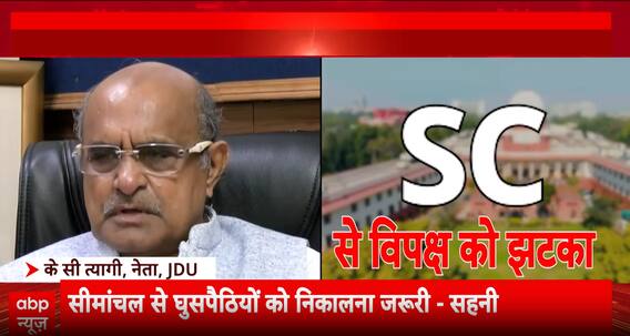 Janhit: Opposition Slams Election Commission as SC Backs Voter Verification Drive in Bihar | ABP NEWS