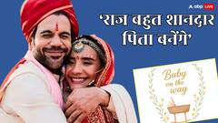 प्रेग्नेंट वाइफ का कैसे ख्याल रख रहे राजकुमार राव? पत्रलेखा ने खोली पोल