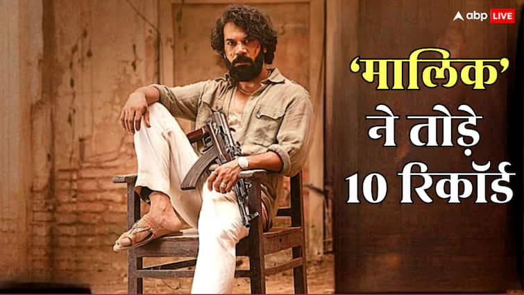 Maalik Box Office Collection Day 1: 'मालिक' बनकर राजकुमार राव ने तोड़ा 10 फिल्मों का रिकॉर्ड, ओपनिंग डे पर बटोरे इतने नोट