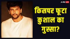 ‘मेरी प्राइवेसी की रिस्पेक्ट करें..’ शिवांगी से ब्रेकअप के बाद किसपर भड़के कुशाल टंडन?