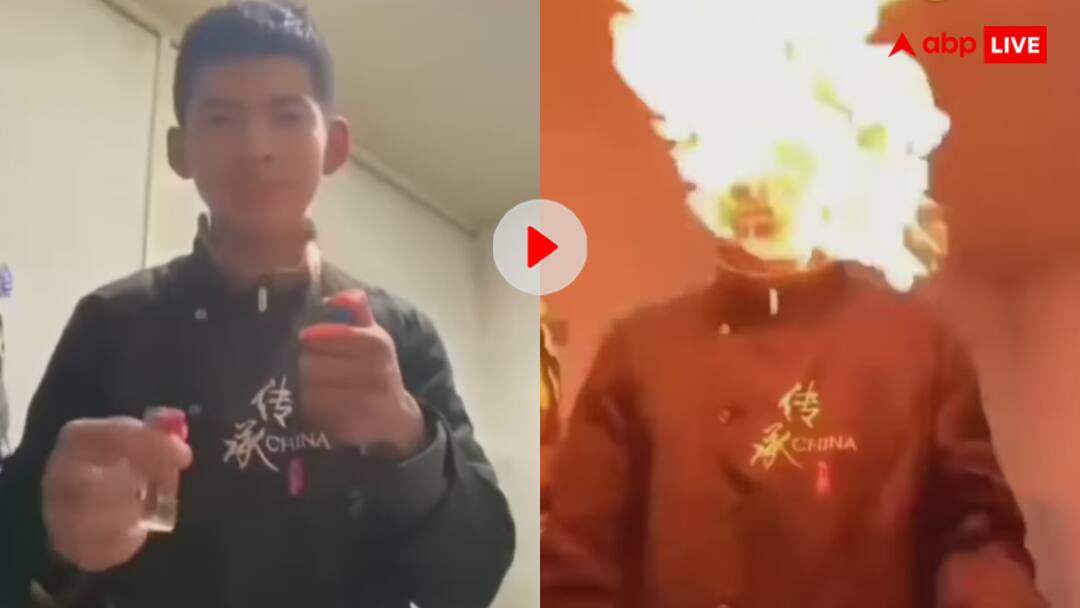 मौत से खेल रहा है ये! आग से स्टंट कर रहे लड़के का मुंह बना लपटों का गोला- वीडियो वायरल Man performing stunt with lighter caught fire in his face video goes viral मौत से खेल रहा है ये! आग से स्टंट कर रहे लड़के का मुंह बना लपटों का गोला- वीडियो वायरल