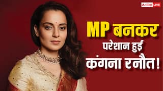 सांसद बनकर परेशान हुईं कंगना रनौत?  बोलीं- मुझे नहीं पता था ये जॉब  इतनी डिमांडिंग है'