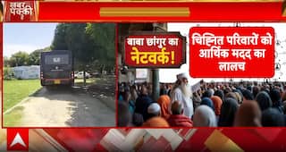 Breaking: Chhangur Baba's Religious Conversion Gang Busted, ATS and ED Reveal Codewords, Foreign Funding Links