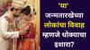 Numerology: 'या' जन्मतारखेच्या लोकांचा विवाह म्हणजे धोक्याचा इशारा? मानसिक शांती नाही, लग्नाचा धागा असतो कमकुवत? अंकशास्त्रात म्हटलंय..