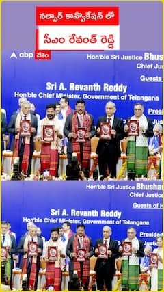 నల్సార్ యూనివర్సిటీ కాన్వొకేషన్ లో సీఎం రేవంత్ రెడ్డి