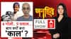 Chitra Tripathi: ताना या प्यार...किससे जुड़े मर्डर के तार?| Radhika Yadav Case | Gurugram Murder