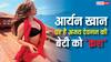बेहद खूबसूरत हैं अजय देवगन की 'बेटी', शाहरुख खान के 'बेटे' पर है क्रश! फोटो के साथ करती थीं ये काम?