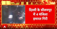 Breaking: Four-Storey Building Collapses in Delhi’s Seelampur; Multiple Feared Dead, Rescue Ops Ongoing | ABP NEWS