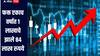 फक्त एकाच वर्षात 1 लाखाचे झाले 84 लाख रुपये, 'या' शेअरने गुंतवणूकदारांना केलं मालामाल, सध्या शेअरची किंमत किती?