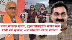 नऊ महिन्याच्या गर्भवती महिलेनं दवाखान्यात जाण्यासाठी वर्षभरापासून रस्ता मागितला, भाजप खासदार म्हणाले, 'तुझी डिलिव्हरीची तारीख सांग, एक आठवडा आधीच उचलतो