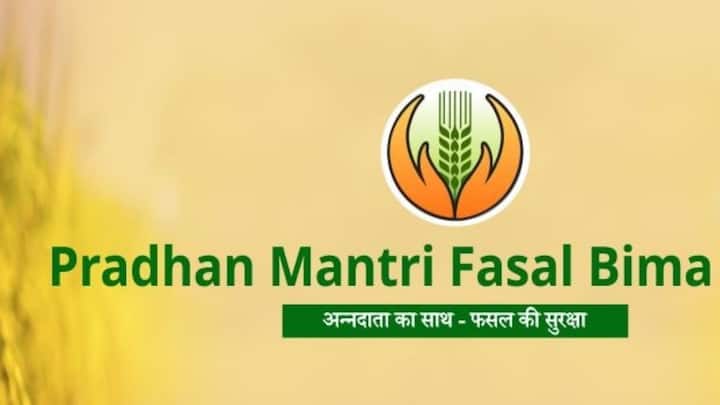 इसके लिए भारत सरकार की ओर से प्रधानमंत्री फसल बीमा योजना चलाई जा रही है. जिसके तहत अगर फसल खराब होती है. तो किसानों को सरकार की ओर से बीमा के तौर पर मुआवजा दिया जाता है. लेकिन इसके लिए कुछ नियम तय किए गए हैं. जान लें किन किसानों को मिलता है प्रधानमंत्री फसल बीमा योजना का लाभ.