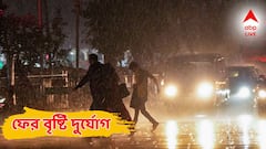ফের ঘূর্ণাবর্তের চোখরাঙানি! সপ্তাহের শুরুতেই সতর্কতা! ঝড়-বৃষ্টির প্রবল দাপট এই জেলাগুলিতে!