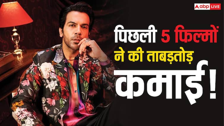 Rajkummar Rao की पिछली 5 फिल्मों की कमाई देखेंगे तो कहेंगे- यही हैं बॉक्स ऑफिस के असली 'मालिक'